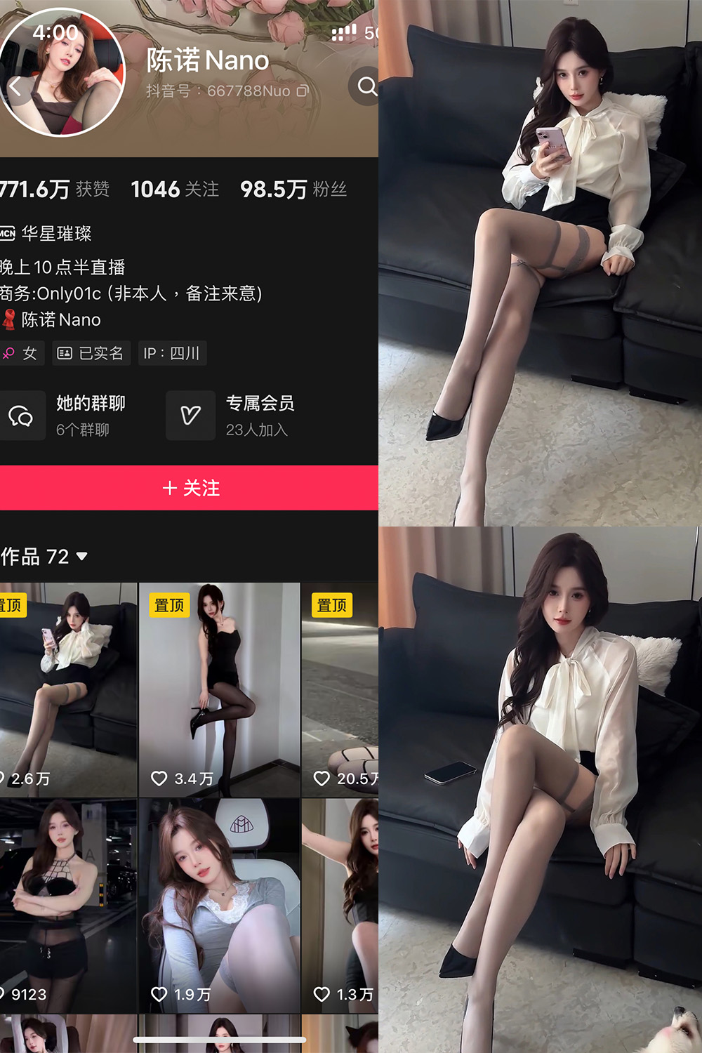 图片[1]-抖音 陈诺nano 铁粉空间 NO.001期 【2P30V】最新至：2024.9.23-微密空间-全网最全抖音网红铁粉空间写真